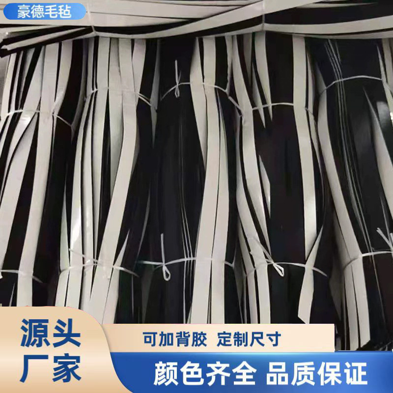 粮机机筛密封条FDA系列密封防尘澳毛批发工业毛毡条异形高密度