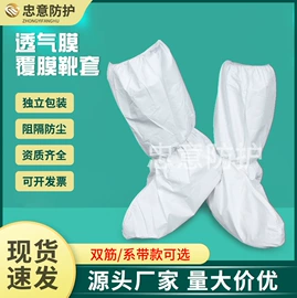 防尘服;无纺布帽;防护靴