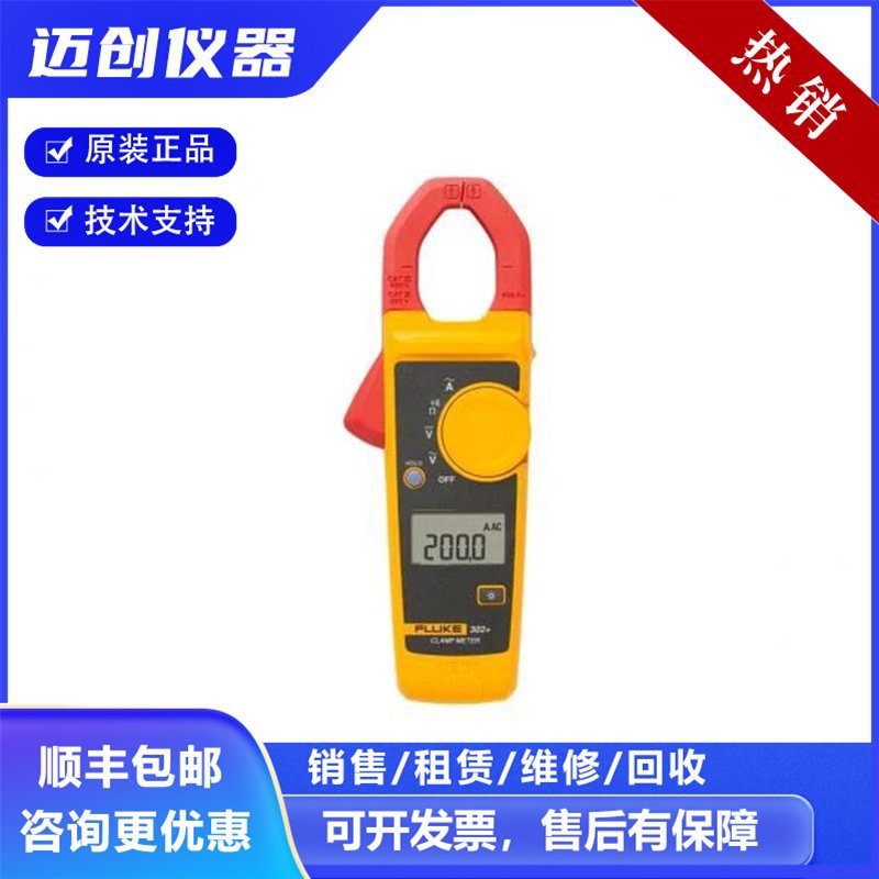 Fluke 过程校准仪 789 模拟信号源校验仪 一站式供应