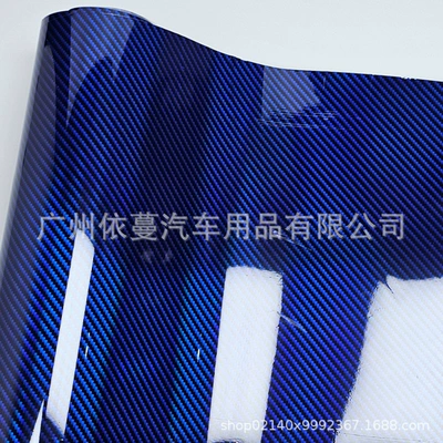 Auto Color Change Film, Fiber Red Vinyl Modified - pet9d-rainbow-laser-blue-50cmx150cm