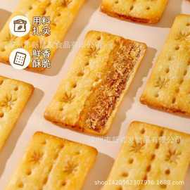 酥脆饼干牛肉馅夹心肉松咸味薄脆独立饼干办公室休闲下午茶零食