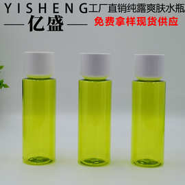 PET透色水乳液瓶 150ML绿色纯露爽肤水瓶 保湿精华水精华液原液瓶