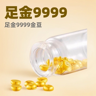 9999 Pure Gold Small Gold Bean Gold 1 Gram Solid Gold Bean Gold Bar Gold Pimples Pure Gold Investment Collection Gifts
