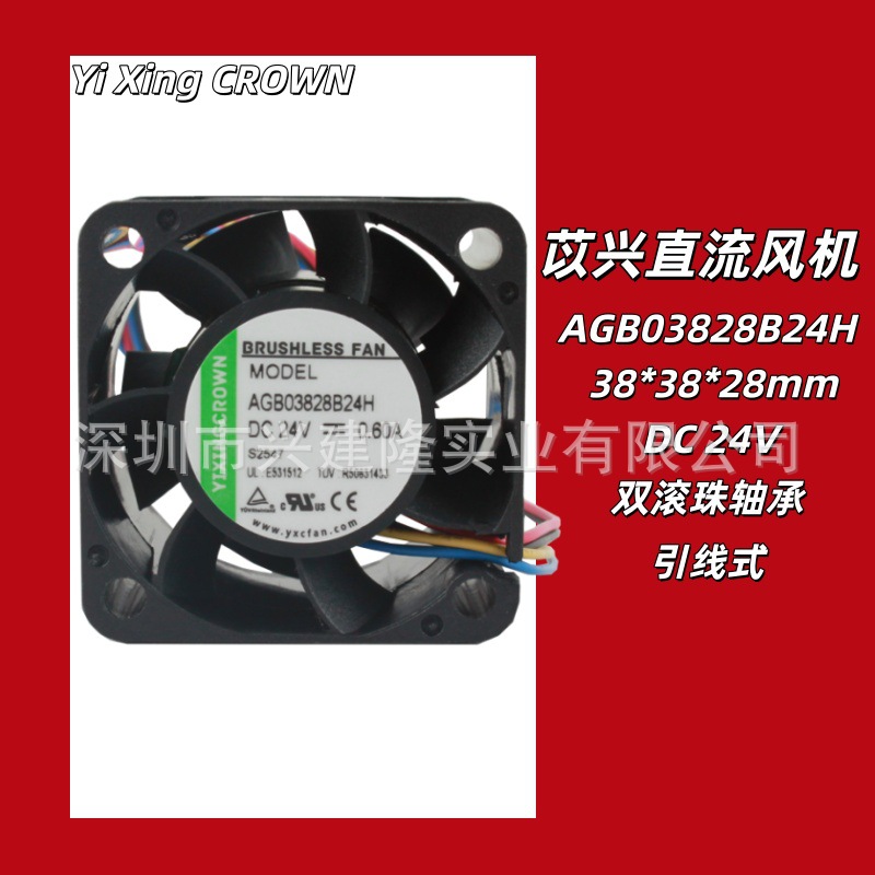 YiXingCrown3828ɢ�ȷ��� DC24V 15000תPWM���ٹ������ֱ�����