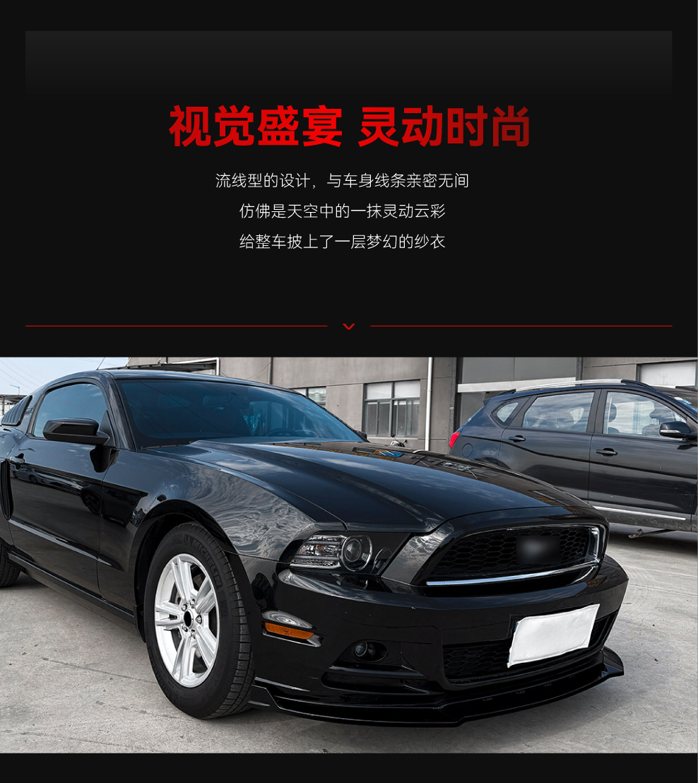 Suitable for 2013-2014 Ford Mustang MK5 front lip, front spoiler, front bumper, cross-border modification