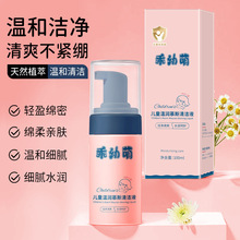 乖幼萌儿童温润慕斯清洁液日常清洁屁屁温和不刺激慕斯儿童沐浴露