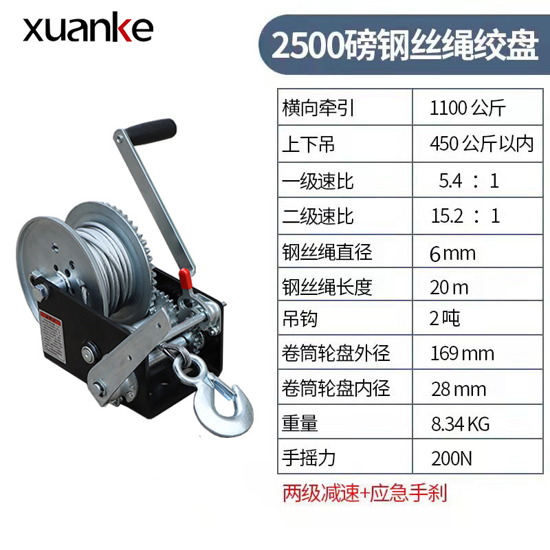 宣科2500磅手摇绞盘 大拉力牵引升降吊机安全自锁两级齿轮绞盘