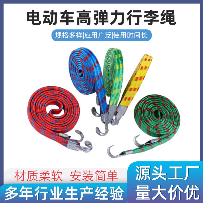 1m Hooked flat car rope, motorcycle elastic rope, electric vehicle binding rope, strap, elastic rope, luggage tying rope