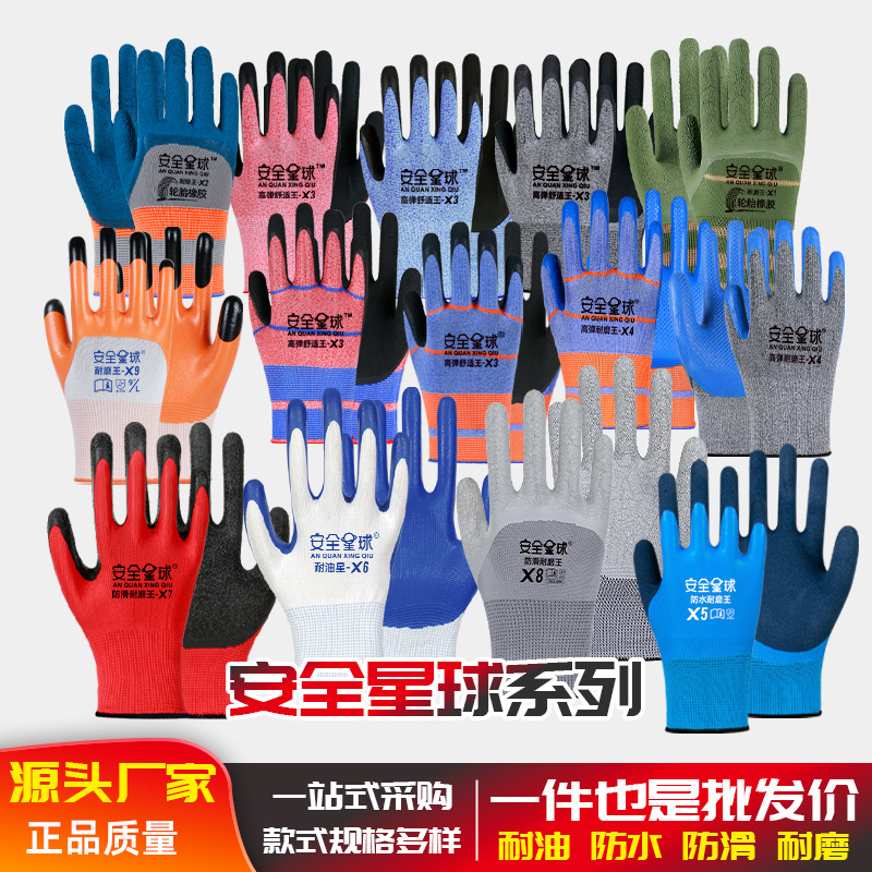 Reinforced Finger Waterproof Labor Protection Gloves High Elastic Silk Wear-Resistant Embossed Anti-Slip Nitrile Rubber Oil-Resistant Breathable Protective Gloves