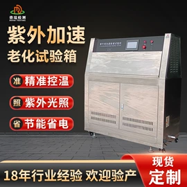 恒温试验设备;老化箱;其他试验机