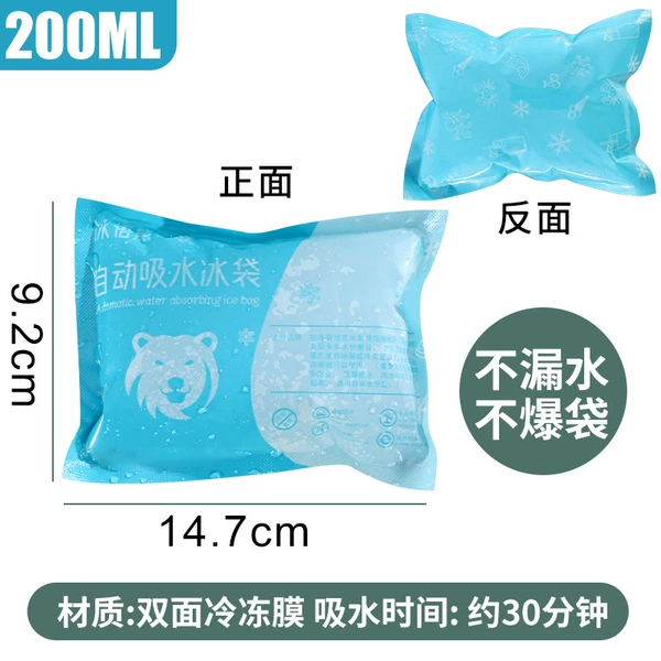 Double-sided face mask, ice bag, 200 ml