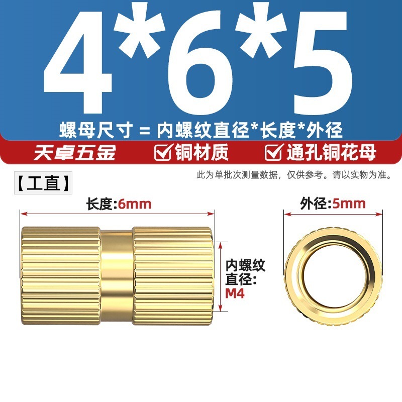 通孔注塑热熔铜螺母滚花螺母铜镶件预埋螺帽铜花螺母M2M3M4M5M6M8|undefined