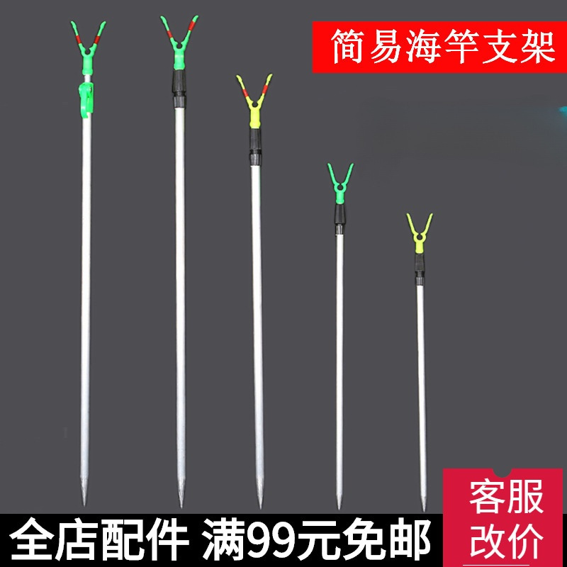 Retractable Y-Shaped Fishing Aluminum Alloy Long-Range Sea Rod Throwing Rod Bracket Hand Rod Simple Bracket Single-Pronged Fishing Gear in Stock