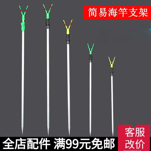 Retractable Y-Shaped Fishing Aluminum Alloy Long-Range Sea Rod Throwing Rod Bracket Hand Rod Simple Bracket Single-Pronged Fishing Gear in Stock