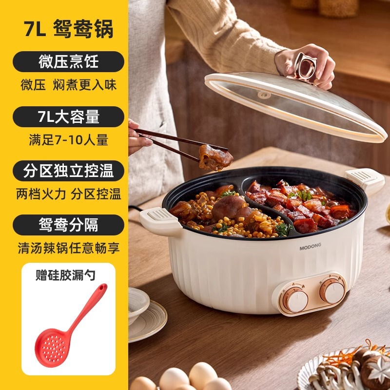 摩动6升8L大容量鸳鸯电火锅家用电煮锅多功能一体宿舍学生电火锅|undefined