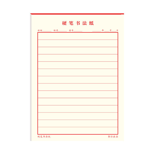 Special practice paper for vertical and horizontal lines, student calligraphy practice book, adult hard pen calligraphy work paper, thick lined calligraphy paper