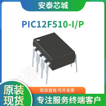 PIC12F510-I/P ȫ��ԭ�bICоƬ MCU��Ƭ�C PIC12F510 8-DIP