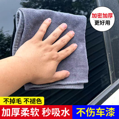 グレーの車拭きタオル、超極細繊維タイプの車拭きタオル、吸水性のある車拭き布、車用雑巾、車拭きタオル