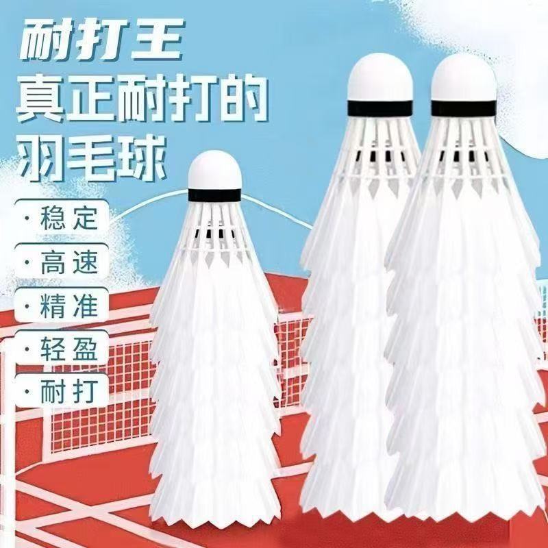 バドミントン耐久王 正規品 3/6/12個パック 壊れにくいグースフェザー 屋内外競技セット トレーニングボール|undefined