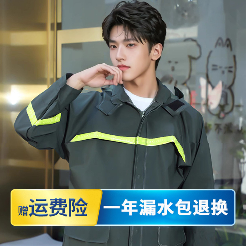 Raincoat and Rain Pants Set for Men, Split Top and Bottom, Women's Long Full-Body Rainproof Motorcycle Raincoat for Delivery Riders