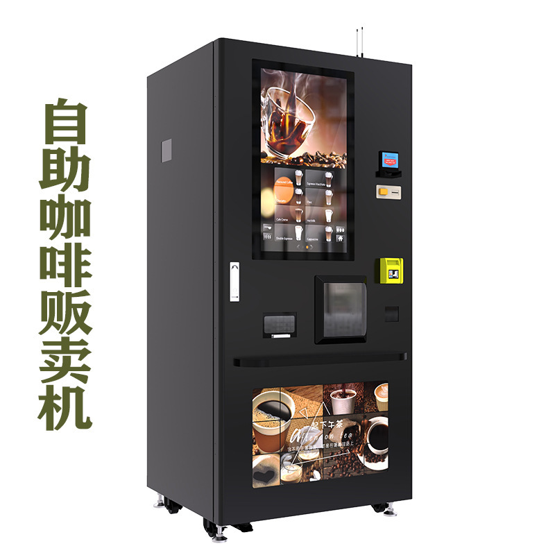 Intelligent Freshly Ground Coffee Vending Machine Cross-Border Export Fully Automatic Unmanned Vending Machine Shopping Mall Office Building Scenic Spot Side Business Intelligent Freshly Ground Coffee Vending Machine Cross-Border Export Fully Automatic Unmanned Vending Machine Shopping Mall Office Building Scenic Spot Side Business
