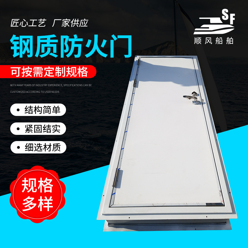钢制防火门 乙级不锈钢玻璃工程消防通道门钢质单开 船用封闭门