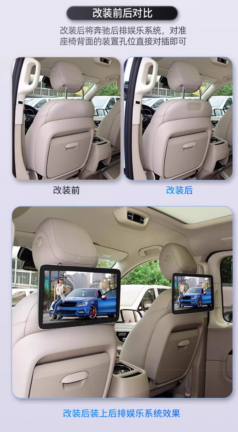 Suitable for Mercedes-Benz E-Class C- Class S-Class GL car rear entertainment system Tongboma Land Rover Audi pillow display