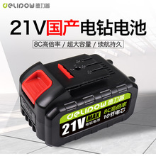 ������ �늳�ͨ�ÿ�21V늄ӹ����荴�ˇ늰��ֳ�늳�20��������