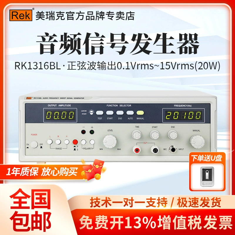 Mrick RK1316D/E/G/BL генератор звуковых сигналов с цифровой частотой управления давлением колебания стабильное низкое искажение