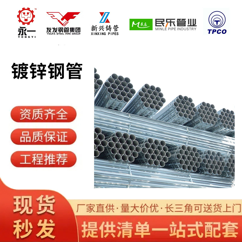 友发镀锌钢管新兴球墨铸铁管民乐不锈钢卡压管天津大无缝钢管