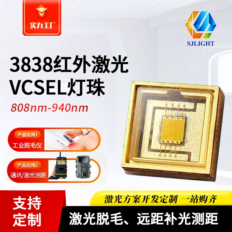 3838 Керамический инфракрасный VCSEL 850nm шары для люминесцентных ламп высокой мощности 808nm лазерный шары для удаления волос