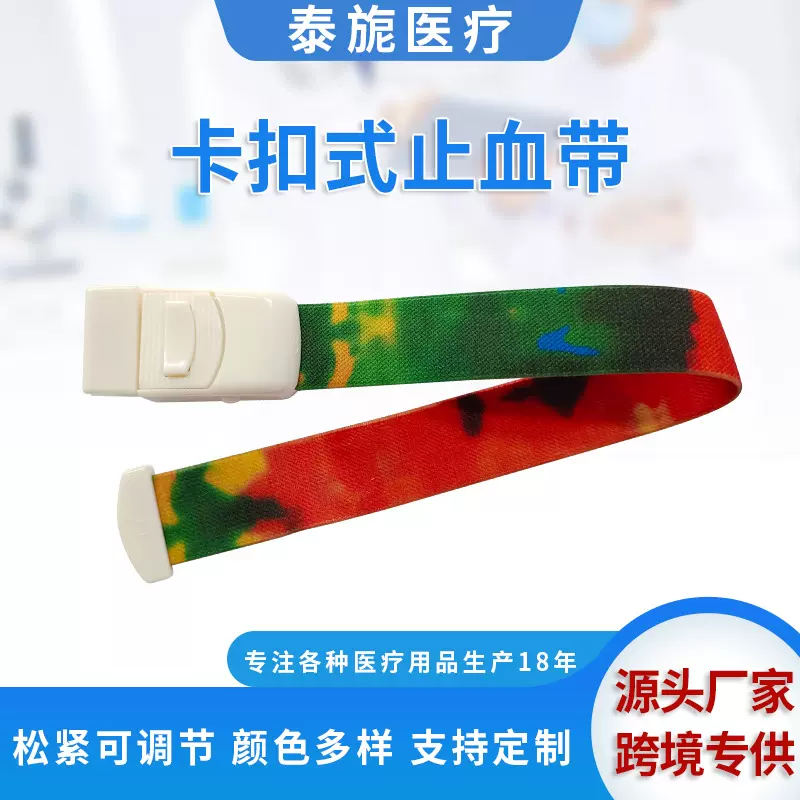 厂家直销儿童卡通动漫止血带 应急医用包配件护理卡扣式压脉带