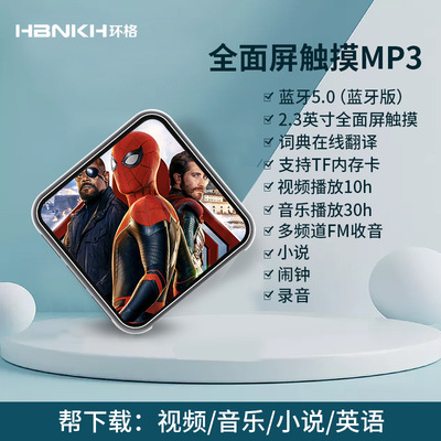 Ring lattice( HBNKH ) mp3 Walkman Student Edition Extroverted novel Dedicated mp4 student ultrathin Bluetooth