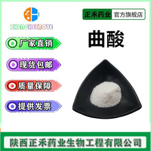 曲酸99% 化妆品原料 501-30-4 曲酸棕榈酸酯 溶于水 正禾现货
