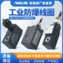 木林森2w防爆1320线圈