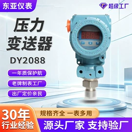 压力表;差压变送器;双金属温度计