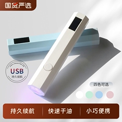 美甲一字灯黑手小型带屏显便携蓄电手持速干烤灯美甲店用