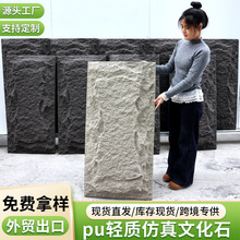 定制跨境pu石皮蘑菇石电视背景墙PU仿石材轻质文化石山岩石外墙砖