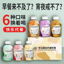 奶昔代餐粉 便携瓶装手摇奶茶 批发营养早餐膳食纤维蛋白代餐奶昔
