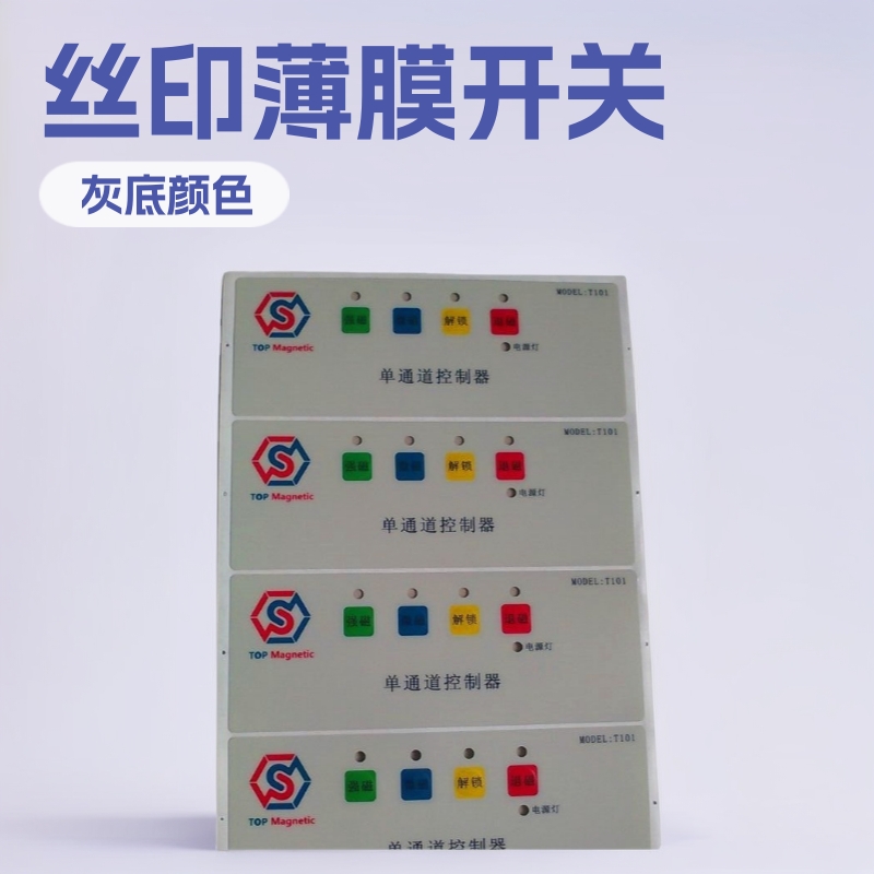 丝印PC薄膜开关面板鼓包贴按键pvc标签仪器控制面板显示