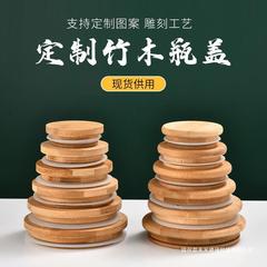防湿防塵竹木蓋付き保存瓶 丸型ガラス瓶 汎用蓋 角丸直角密閉蓋 シンプルな蓋