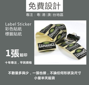 label|�����N��|sticker|�N��ӡˢ����|ӡ͸���N��|����ӡˢ���|