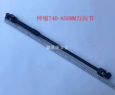 Electric Vehicle Steel Pipe: Motorcycle frame - telescopic-740-850mm