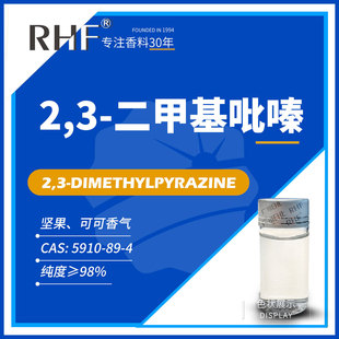[RHF����]2,3-���׻����|5910-89-4 �ɿɈԹ����ʳƷ�����{��