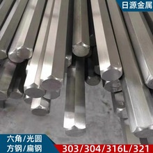 现货303六角棒303光棒方钢扁钢可零切 SUS303高精度冷拉六角钢棒