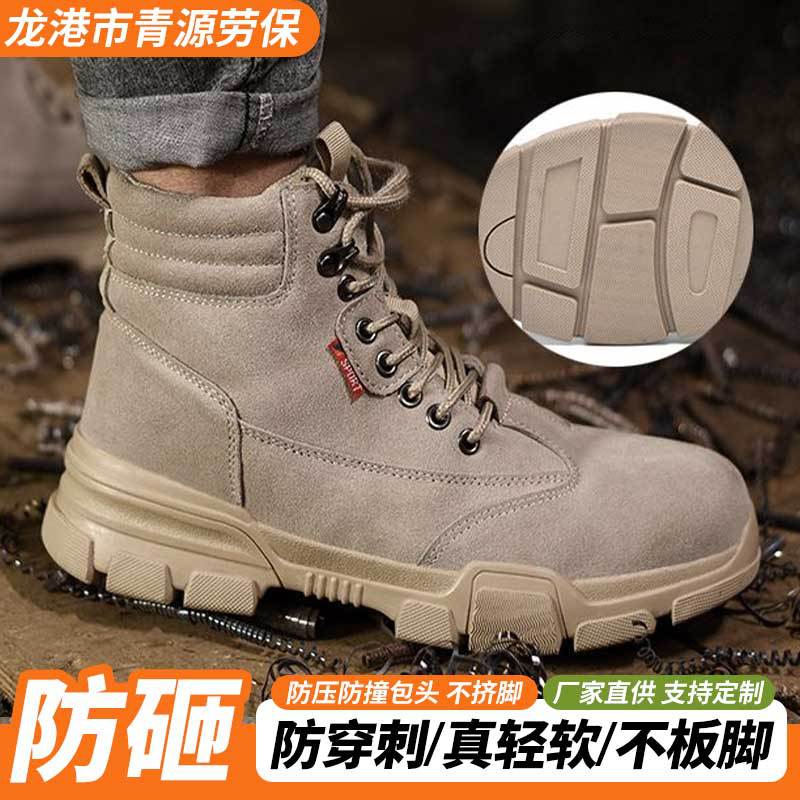 防砸防刺穿工地鞋 焊工透气防烫安全鞋 男士新款高帮劳保鞋钢包头