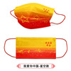 Chinese Red Mask disposable Mask wholesale Manufactor China children Mask goods in stock Independent packing