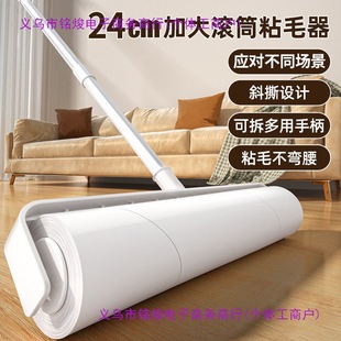 Tearable Lint Roller with Long Handle and Long Rod for Household Dust Removal, Hair Suction, Hair Removal, Replacement Paper for Lint Removal