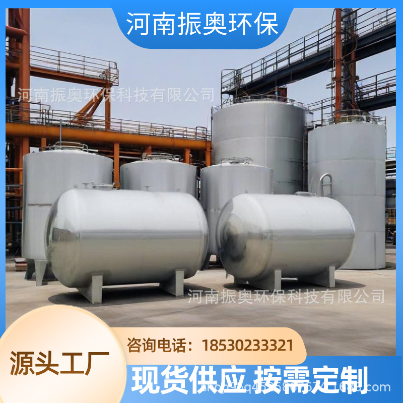 68%浓硝酸储罐 304不锈钢浓硝酸储罐 68%浓度硝酸储罐 316储罐