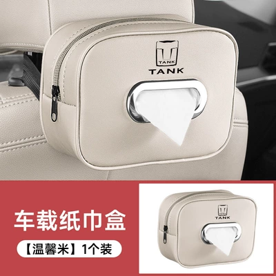 Car tissue box/set — High-End Hanging Bag Bag - tissue-bag-tank-warm-rice